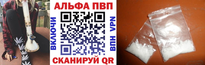Альфа ПВП кристаллы Чадан