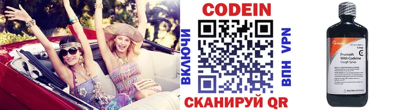 Codein напиток Lean (лин)  Чадан 