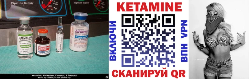 КЕТАМИН ketamine  Чадан 